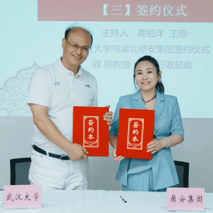 攜手共贏(yíng) | 鼎業(yè)安環(huán)科技集團(tuán)與武漢大學(xué)簽約品牌顧問(wèn)協(xié)議！